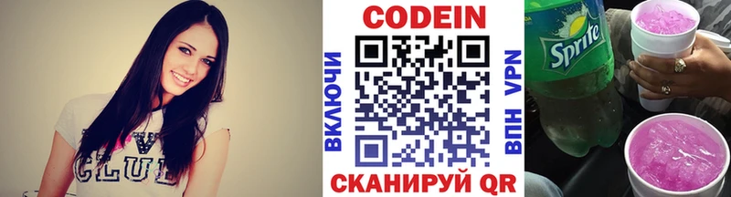 Кодеиновый сироп Lean напиток Lean (лин)  купить   Калининец 