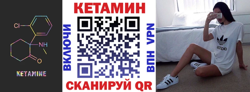 КЕТАМИН VHQ  Калининец 