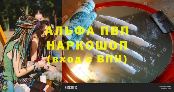 альфа пвп Балахна