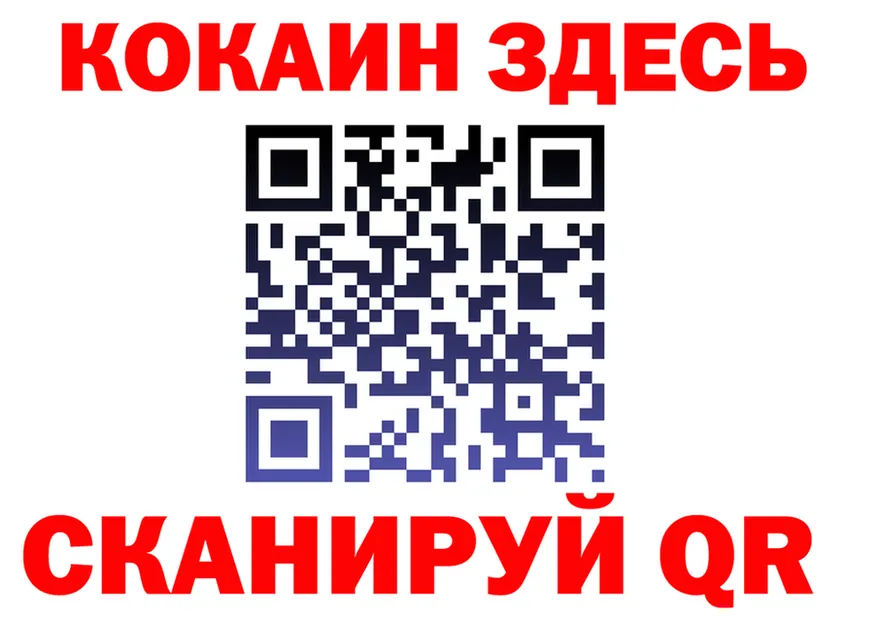 COCAIN 99% ссылка площадка мега Калининец