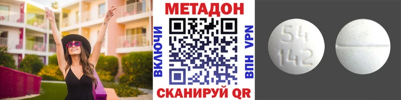 где продают Калининец МЕТАДОН VHQ